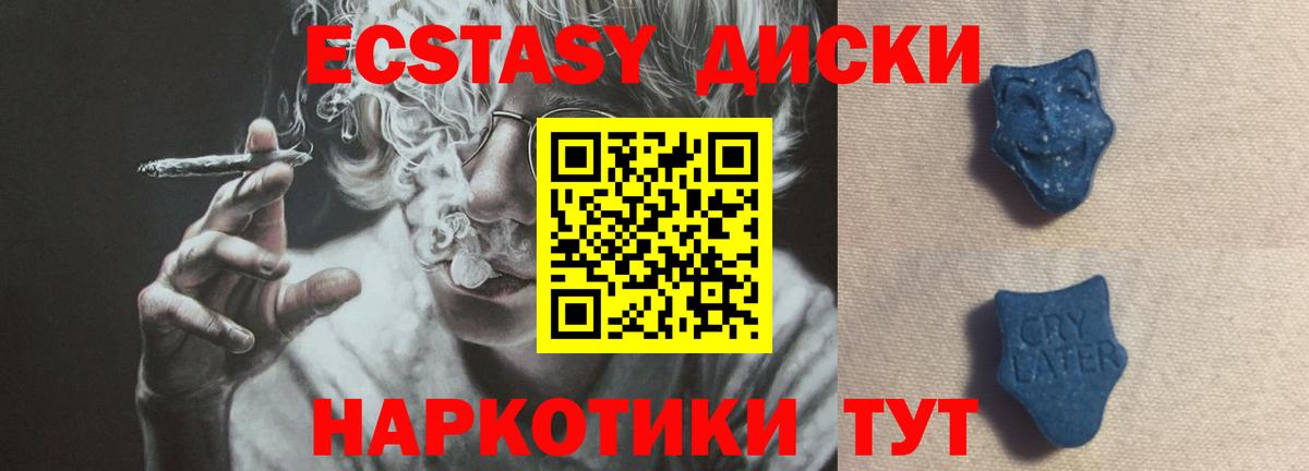ЭКСТАЗИ 280мг Тольятти
