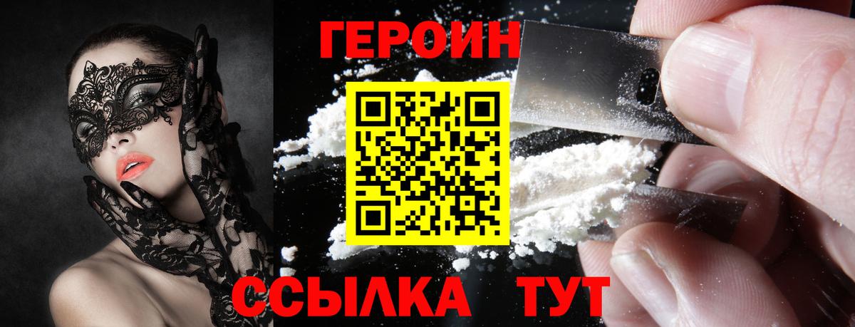 Тольятти  Героин Афган  Вход с VPN 
