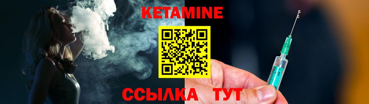 КЕТАМИН VHQ Тольятти