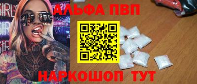 ALPHA-PVP Обнинск