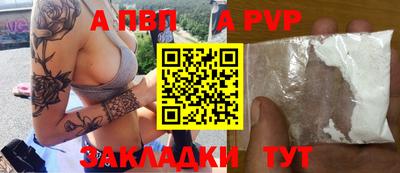ALPHA-PVP Обнинск