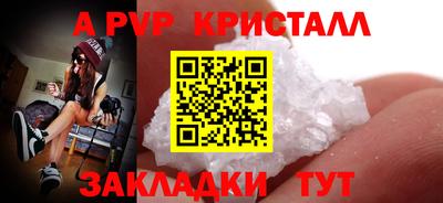 ALPHA-PVP Обнинск