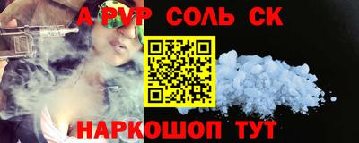 ALPHA-PVP Обнинск