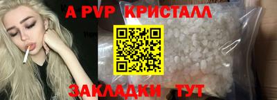 ALPHA-PVP Обнинск