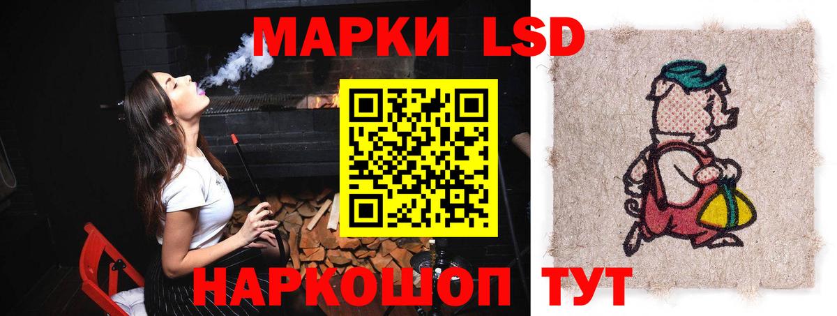 LSD-25 экстази ecstasy Тольятти
