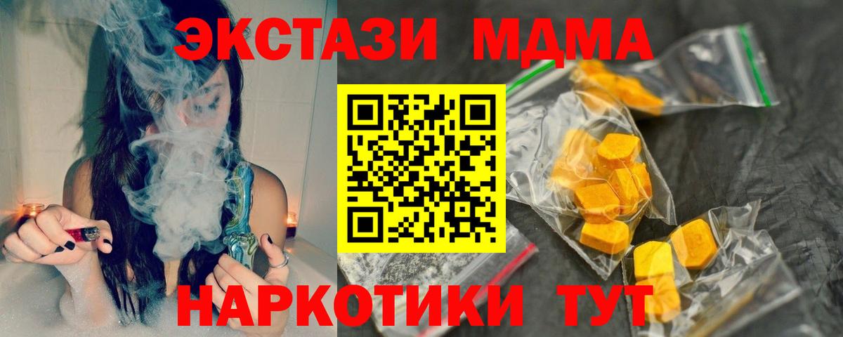 МДМА VHQ  MDMA crystal  МДМА  Тольятти  Вход с VPN 
