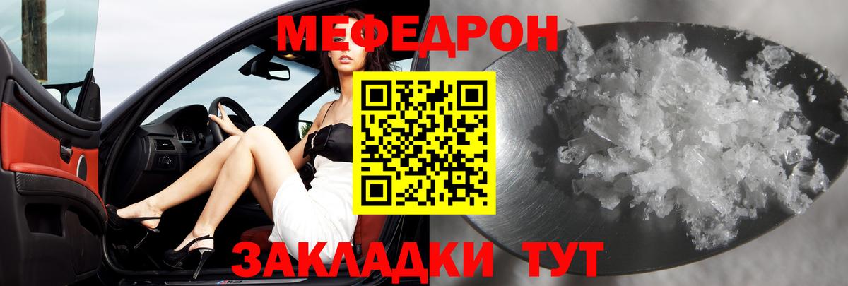 Меф  Мефедрон mephedrone  Вход с VPN  Мефедрон  Тольятти  Мефедрон 4 MMC 
