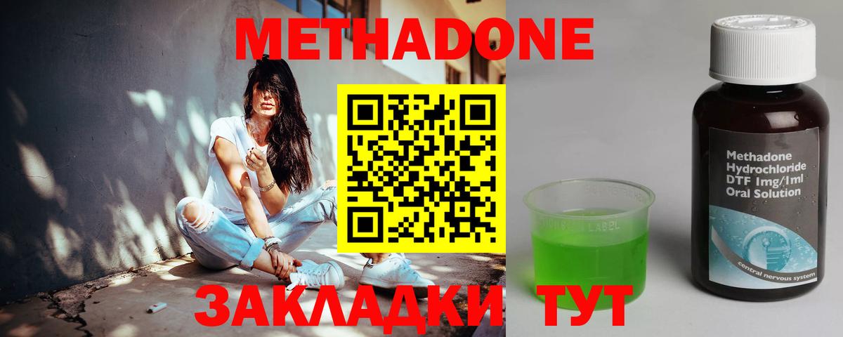 Тольятти  Метадон methadone  OMG ССЫЛКА  Вход с VPN 