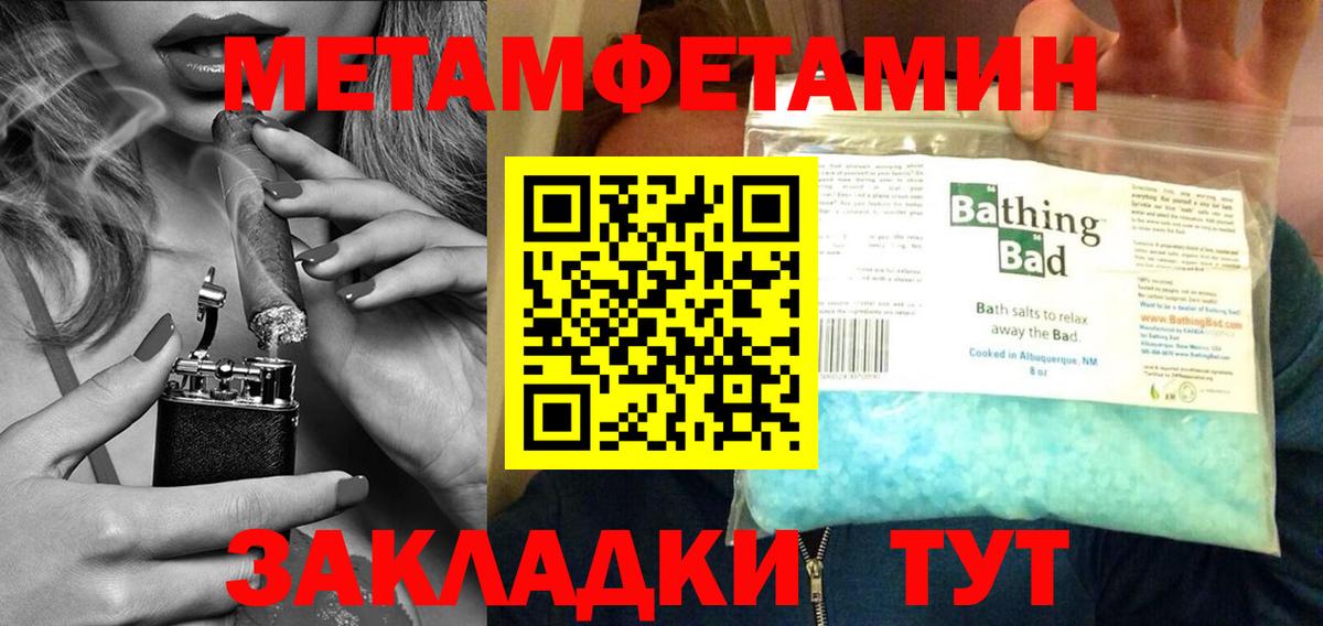 Метамфетамин мет Тольятти