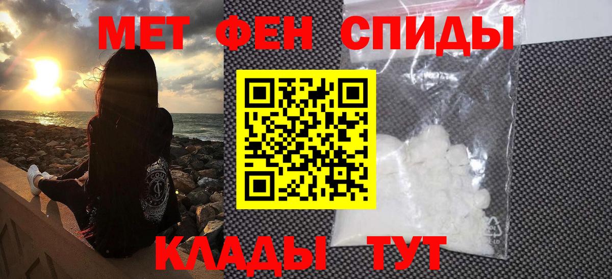 Тольятти  Метамфетамин мет  Метамфетамин мет  Вход с VPN 