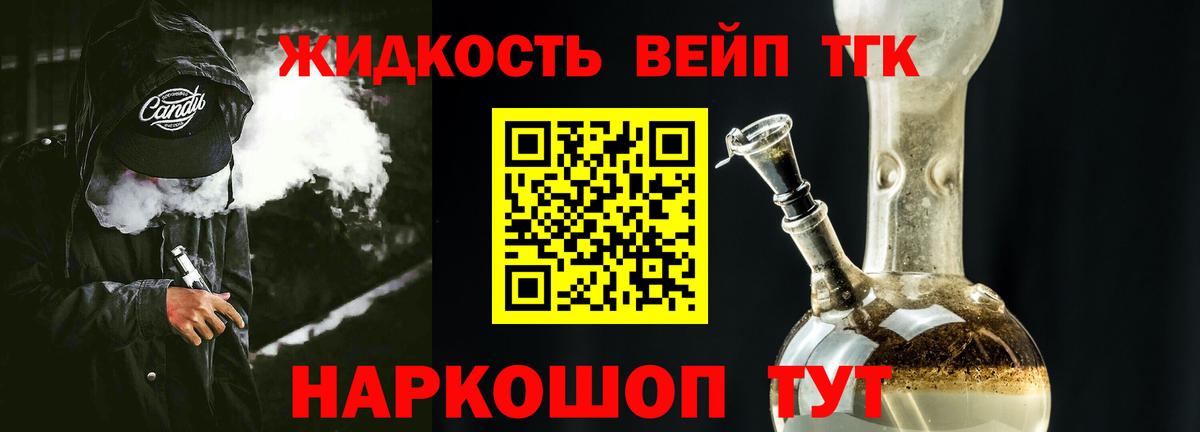 Дистиллят ТГК концентрат  Вход с VPN  Тольятти 